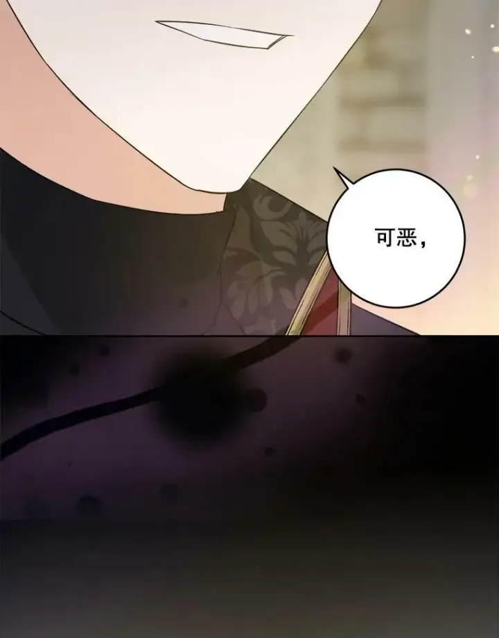 《请给我奶嘴》53.夏伦特的话图114