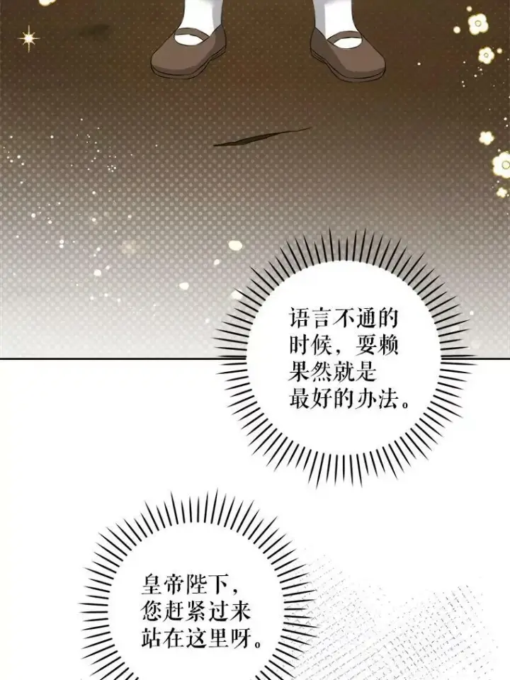 《请给我奶嘴》53.夏伦特的话图12