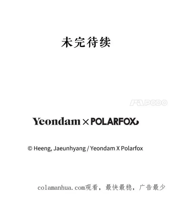 《请给我奶嘴》53.夏伦特的话图120