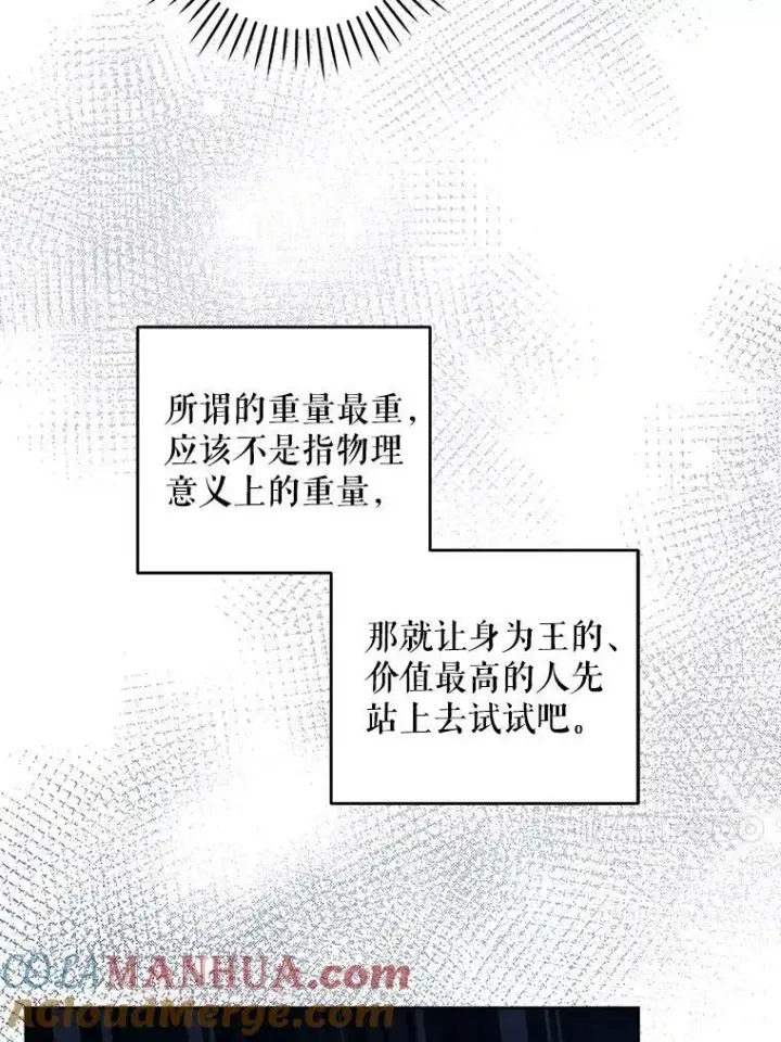《请给我奶嘴》53.夏伦特的话图13