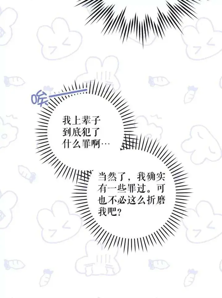 《请给我奶嘴》53.夏伦特的话图15