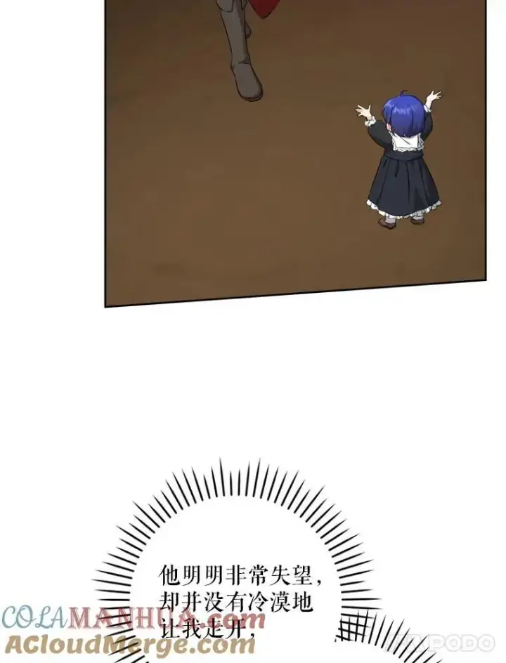 《请给我奶嘴》53.夏伦特的话图17