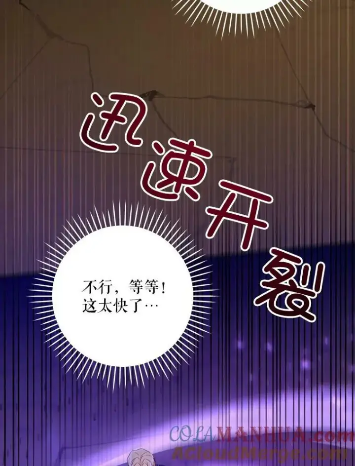 《请给我奶嘴》53.夏伦特的话图21