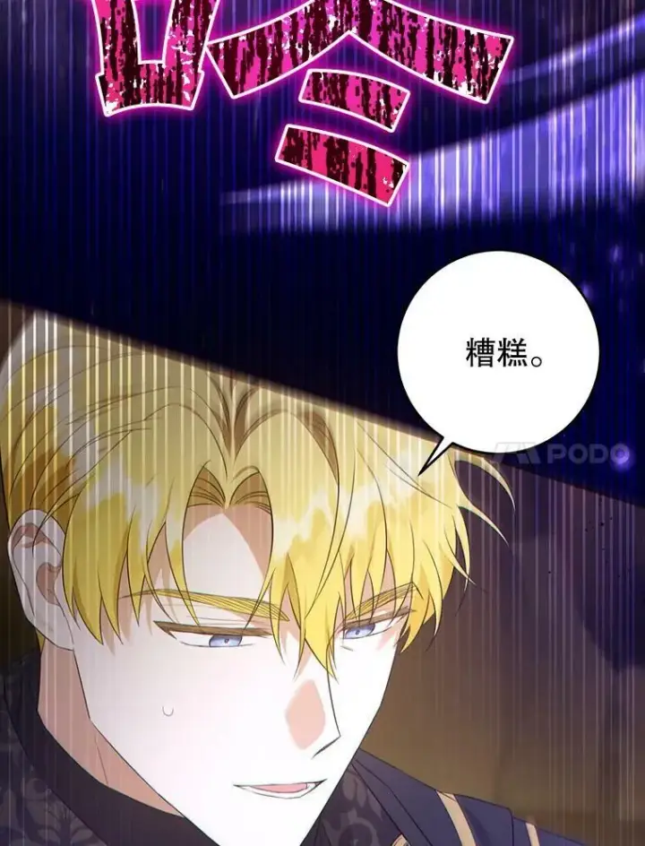 《请给我奶嘴》53.夏伦特的话图23