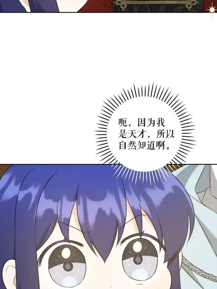 《请给我奶嘴》53.夏伦特的话图3