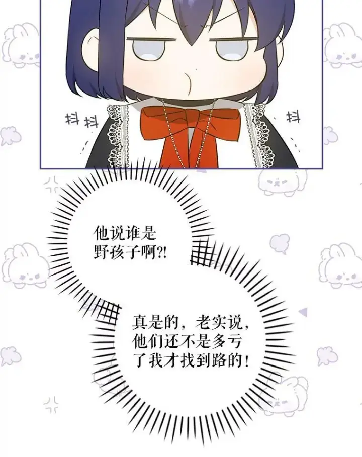 《请给我奶嘴》53.夏伦特的话图59