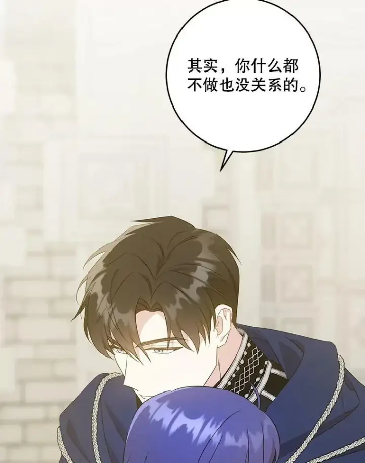 《请给我奶嘴》53.夏伦特的话图62