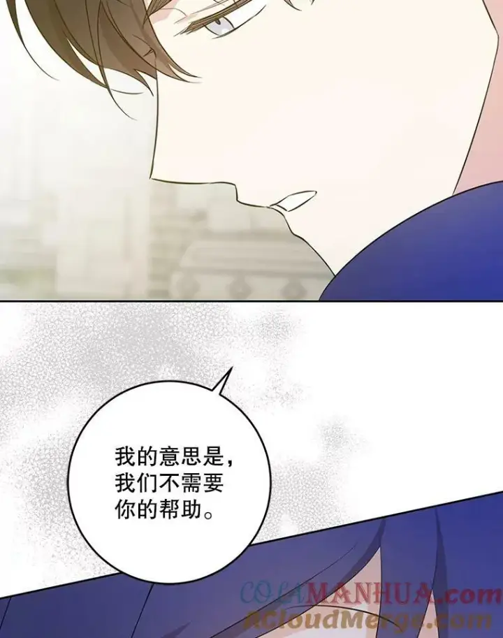 《请给我奶嘴》53.夏伦特的话图65