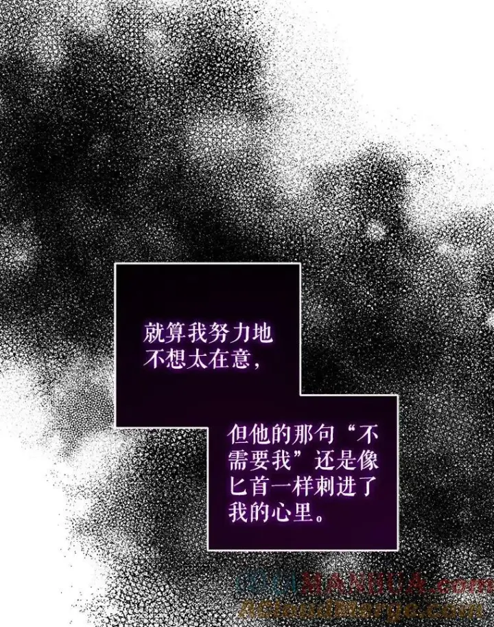 《请给我奶嘴》53.夏伦特的话图69