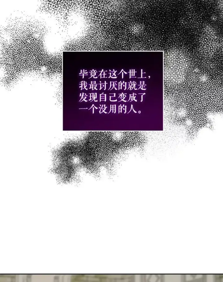 《请给我奶嘴》53.夏伦特的话图70