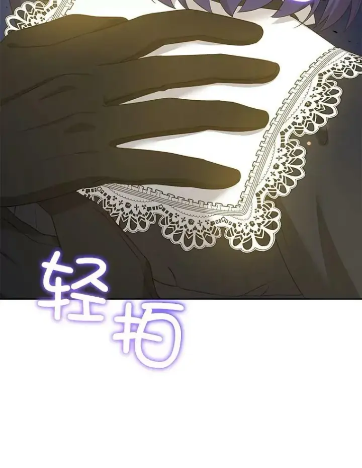 《请给我奶嘴》53.夏伦特的话图76