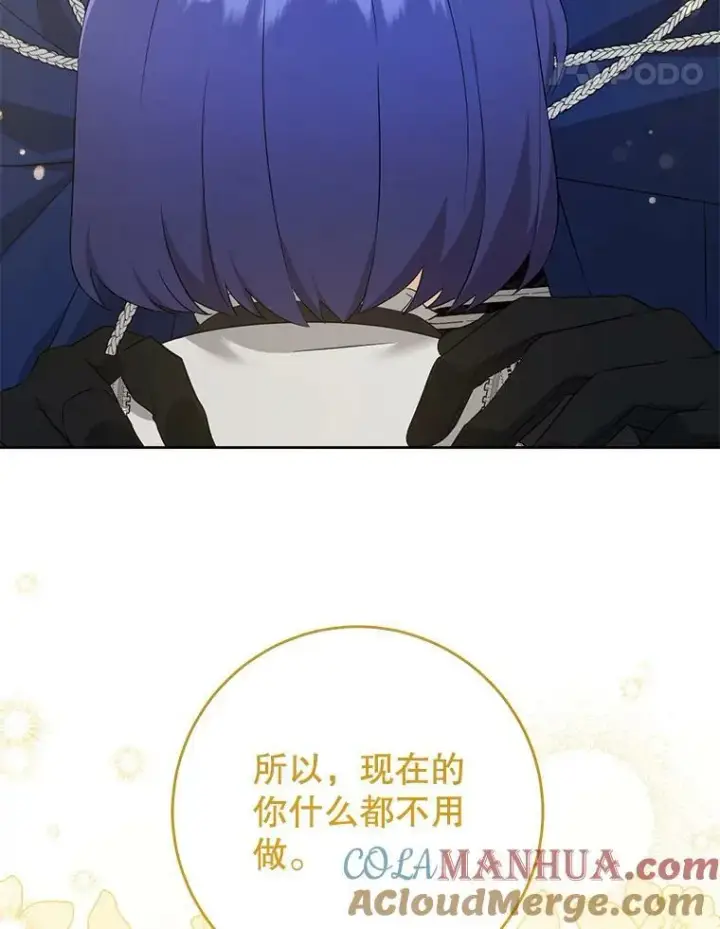 《请给我奶嘴》53.夏伦特的话图81