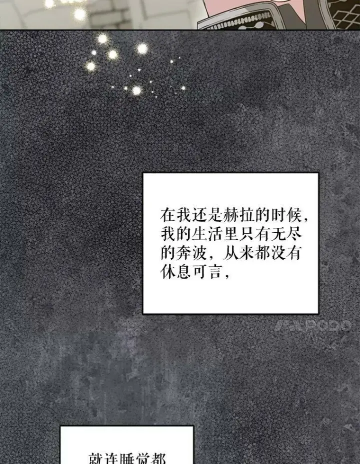 《请给我奶嘴》53.夏伦特的话图87