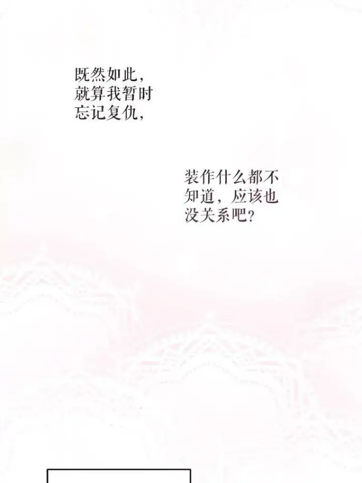《请给我奶嘴》53.夏伦特的话图92
