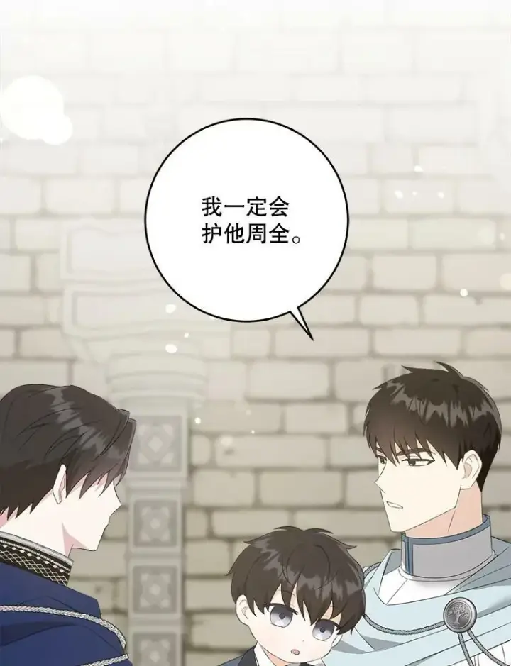 《请给我奶嘴》54.遇见怪物图100