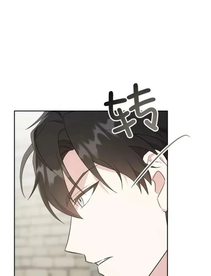 《请给我奶嘴》54.遇见怪物图102