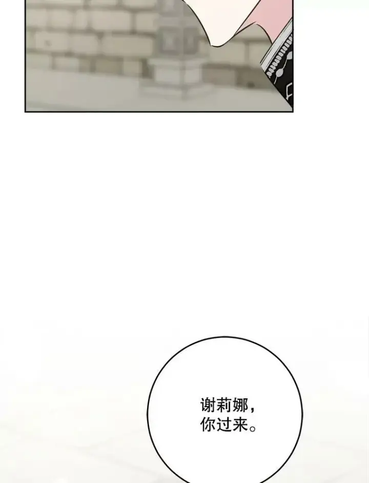 《请给我奶嘴》54.遇见怪物图103