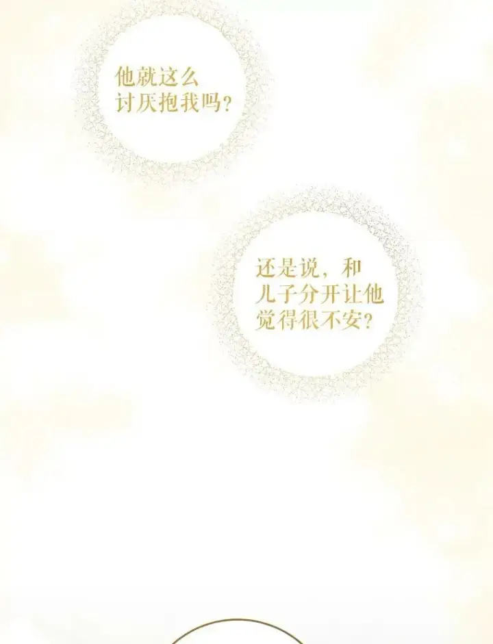 《请给我奶嘴》54.遇见怪物图107