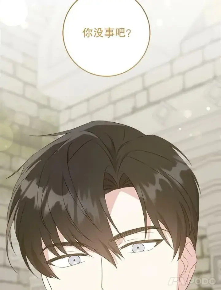 《请给我奶嘴》54.遇见怪物图108