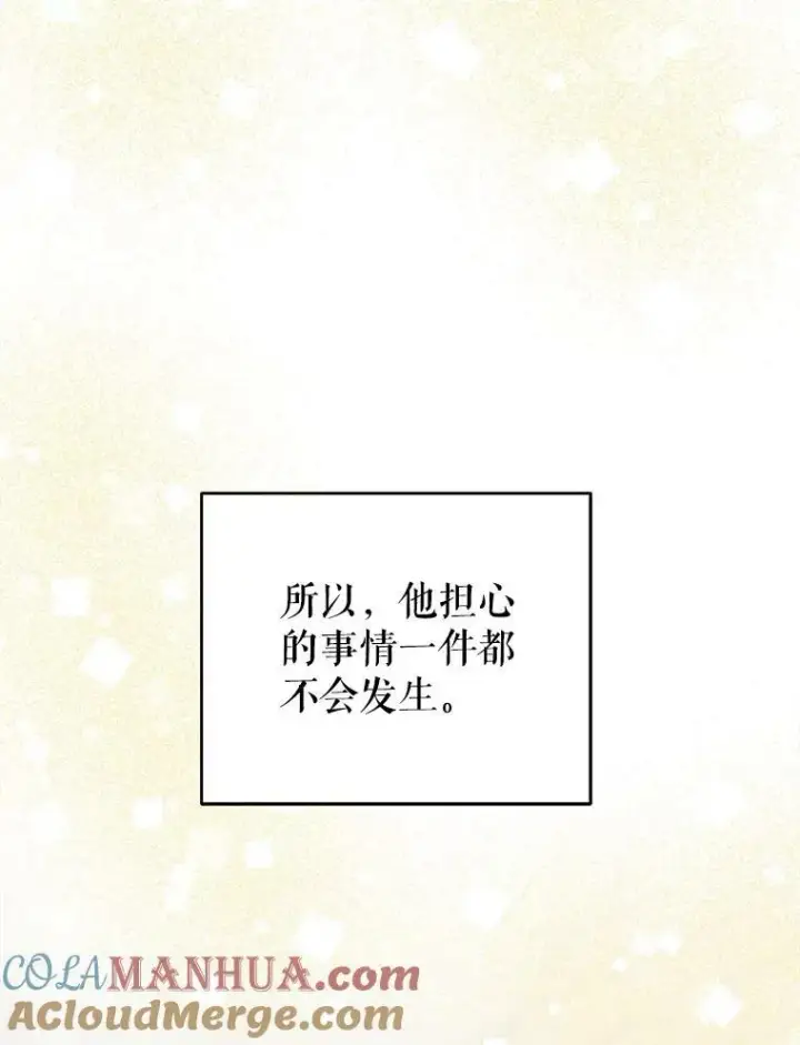 《请给我奶嘴》54.遇见怪物图113
