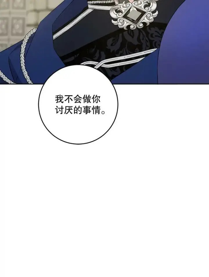 《请给我奶嘴》54.遇见怪物图115