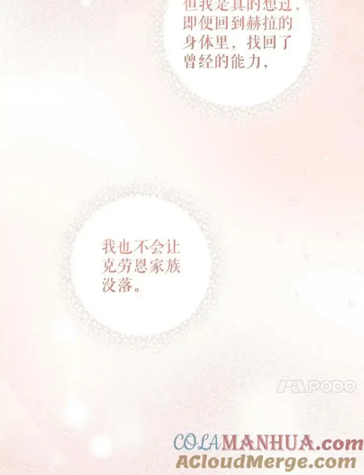 《请给我奶嘴》54.遇见怪物图117