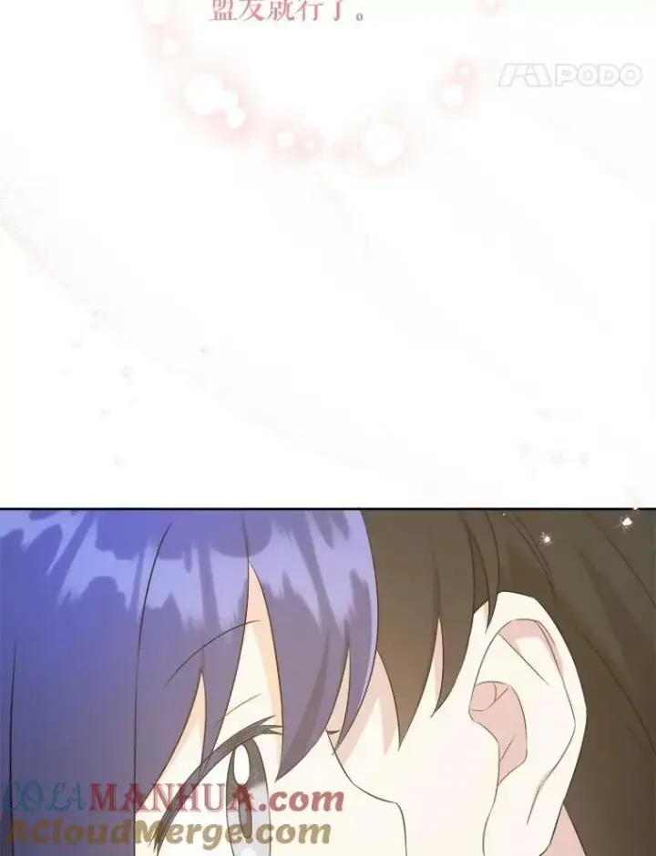 《请给我奶嘴》54.遇见怪物图121
