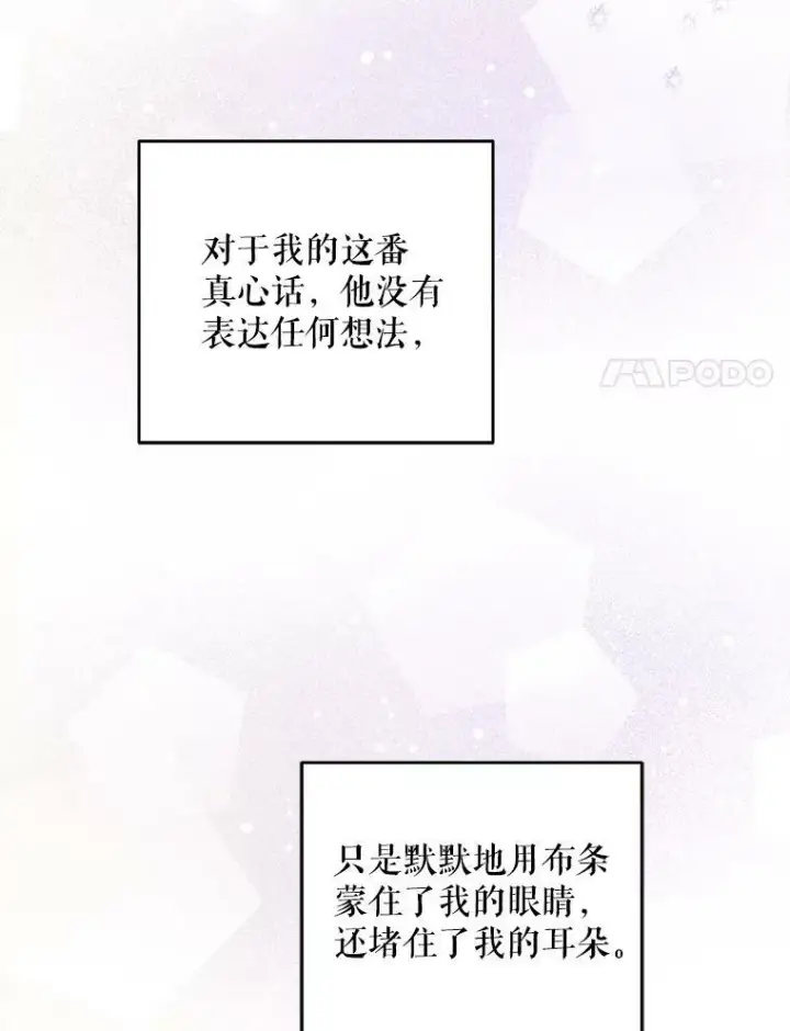 《请给我奶嘴》54.遇见怪物图124