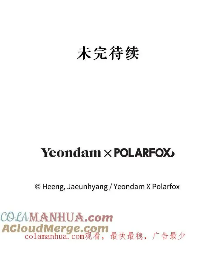 《请给我奶嘴》54.遇见怪物图129