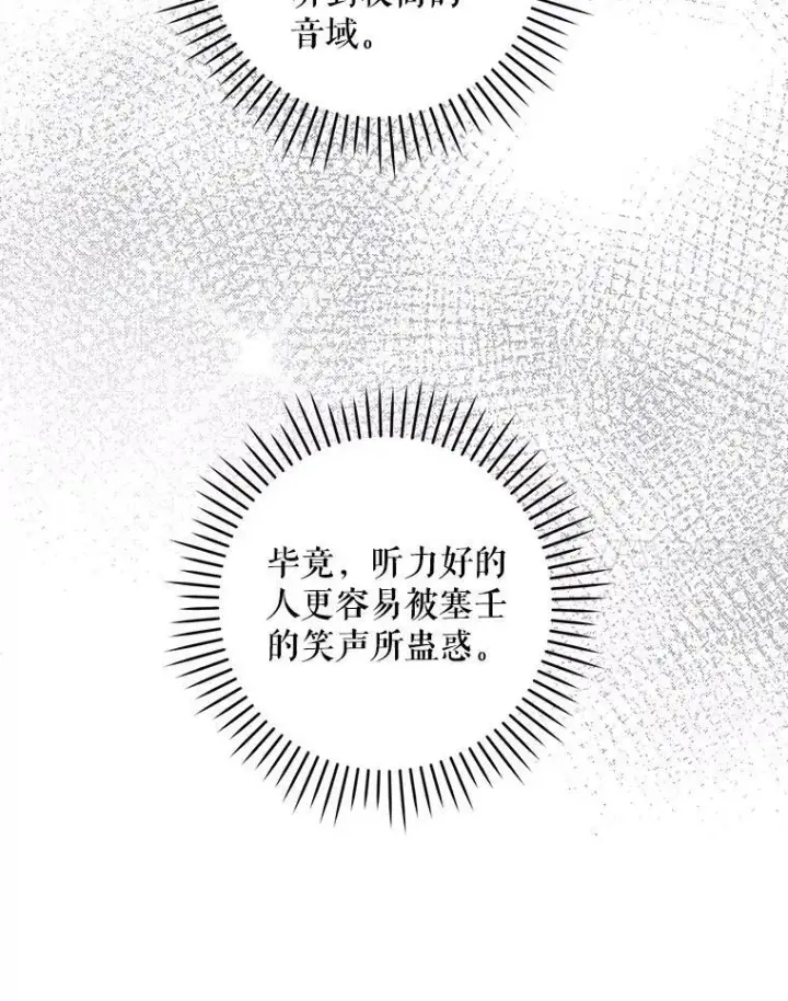 《请给我奶嘴》54.遇见怪物图14