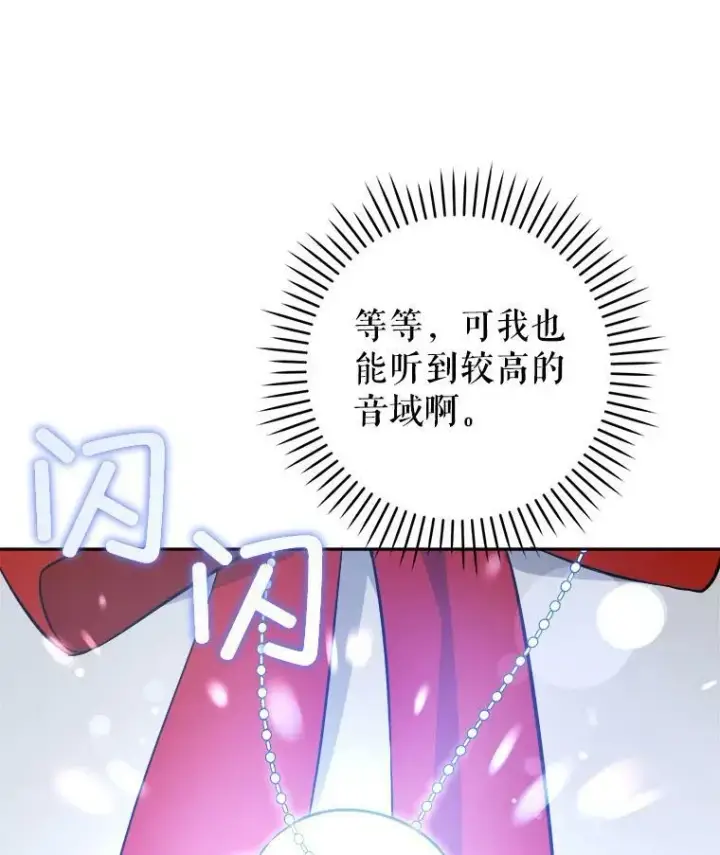 《请给我奶嘴》54.遇见怪物图15