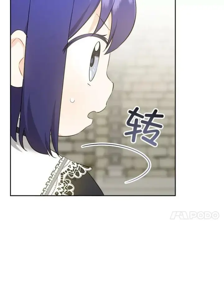 《请给我奶嘴》54.遇见怪物图7