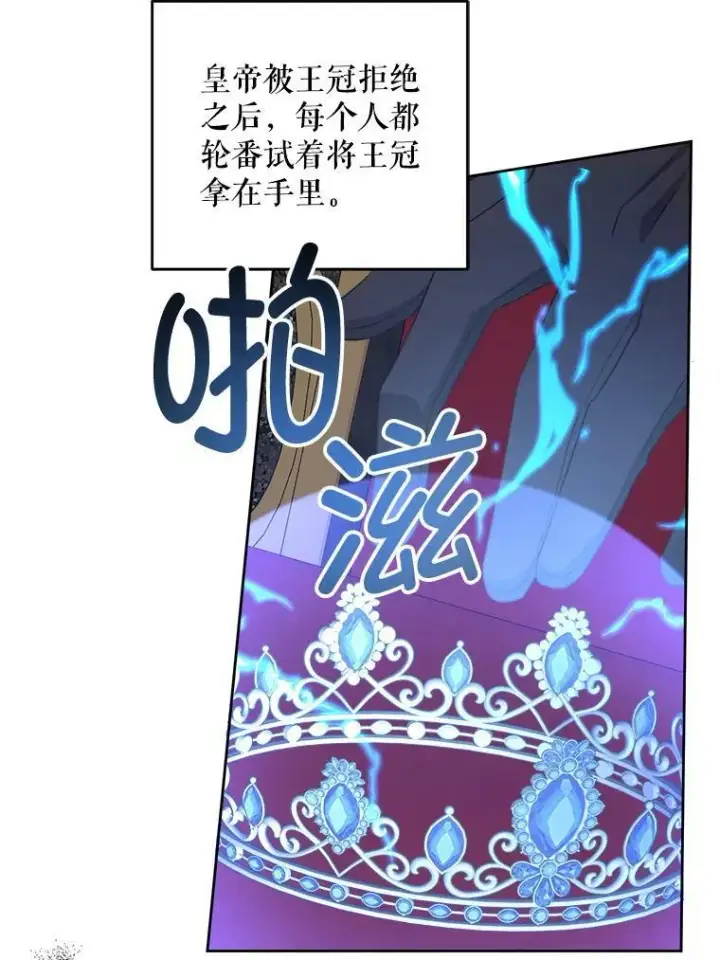 《请给我奶嘴》55.发现遗物图107