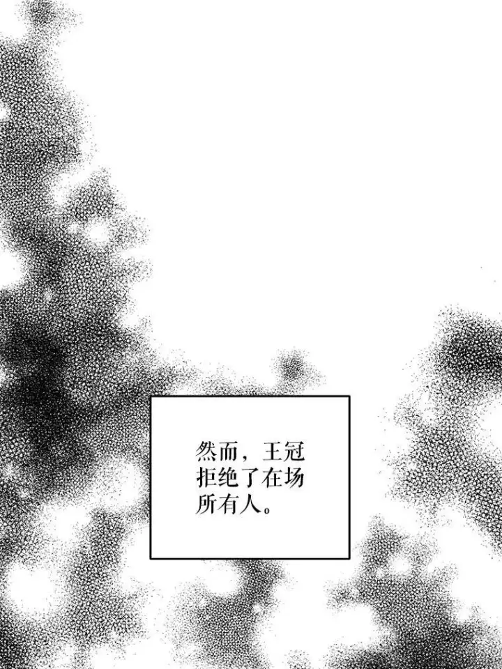 《请给我奶嘴》55.发现遗物图108