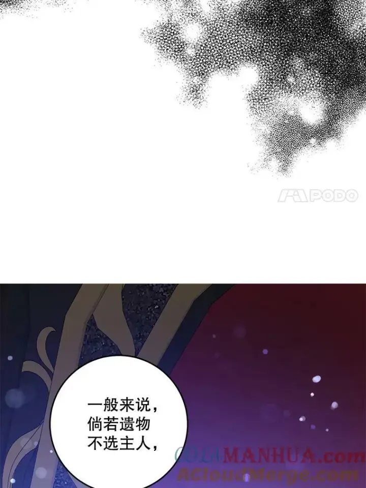 《请给我奶嘴》55.发现遗物图109