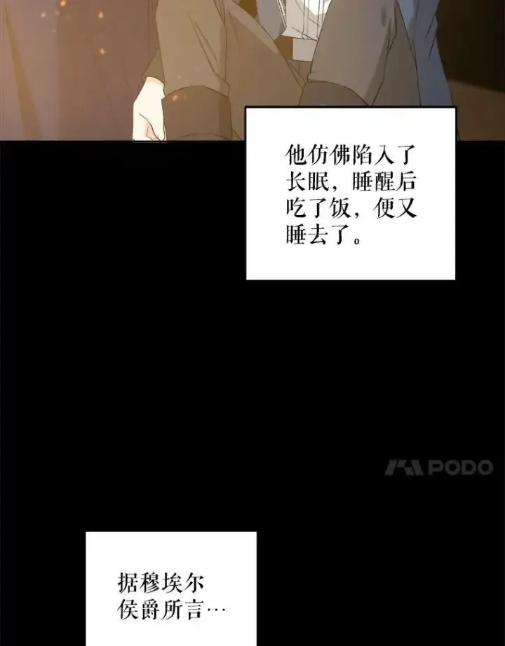 《请给我奶嘴》55.发现遗物图11