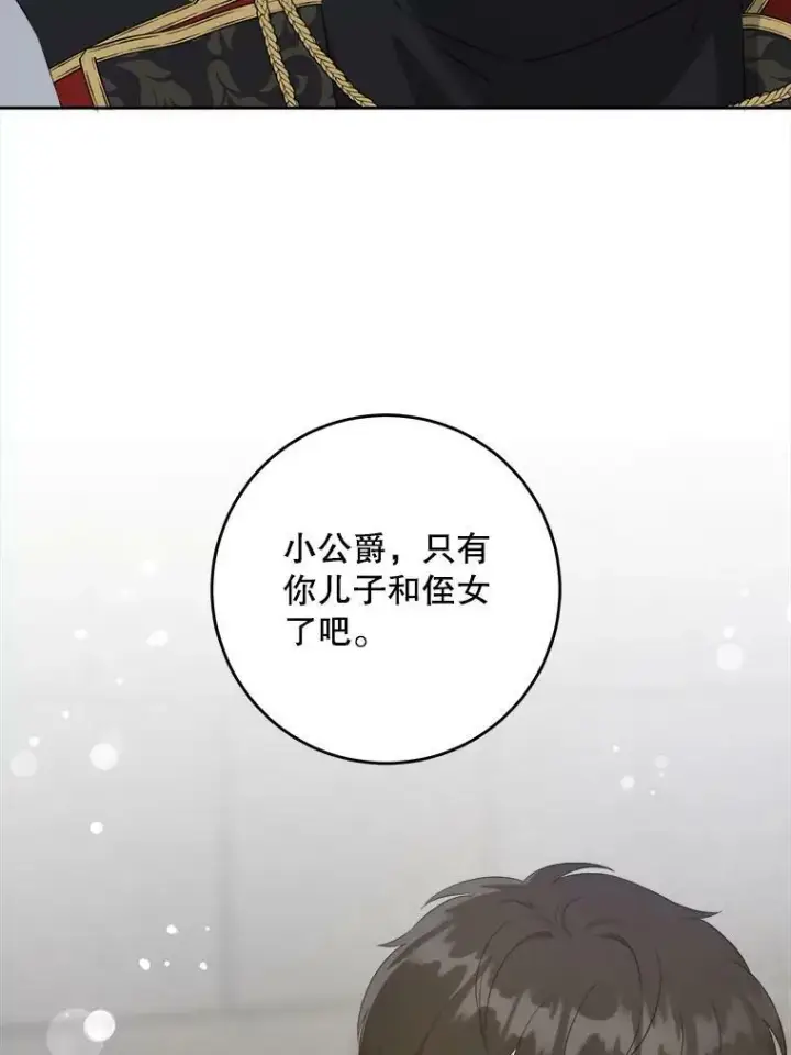 《请给我奶嘴》55.发现遗物图116