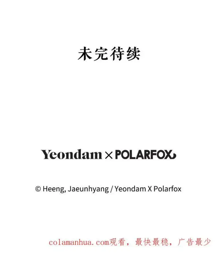 《请给我奶嘴》55.发现遗物图118
