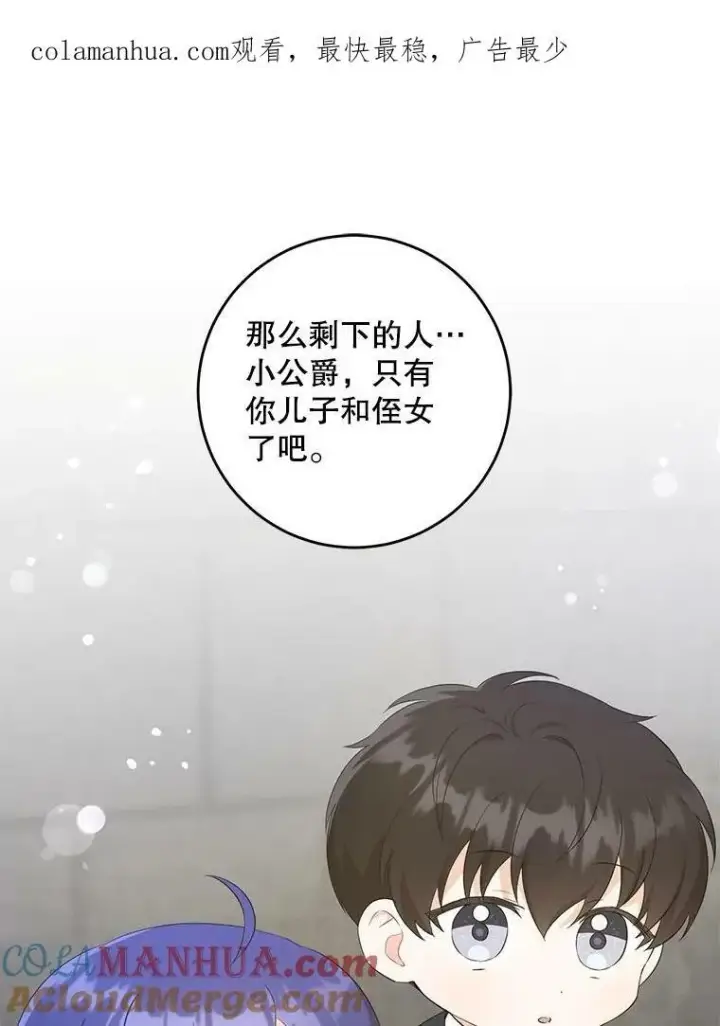 《请给我奶嘴》55.发现遗物图119