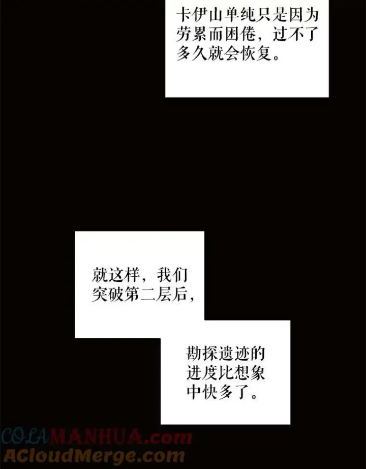 《请给我奶嘴》55.发现遗物图13