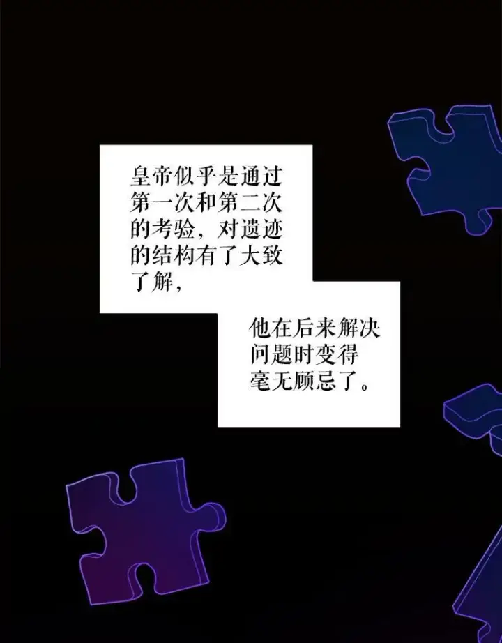 《请给我奶嘴》55.发现遗物图14