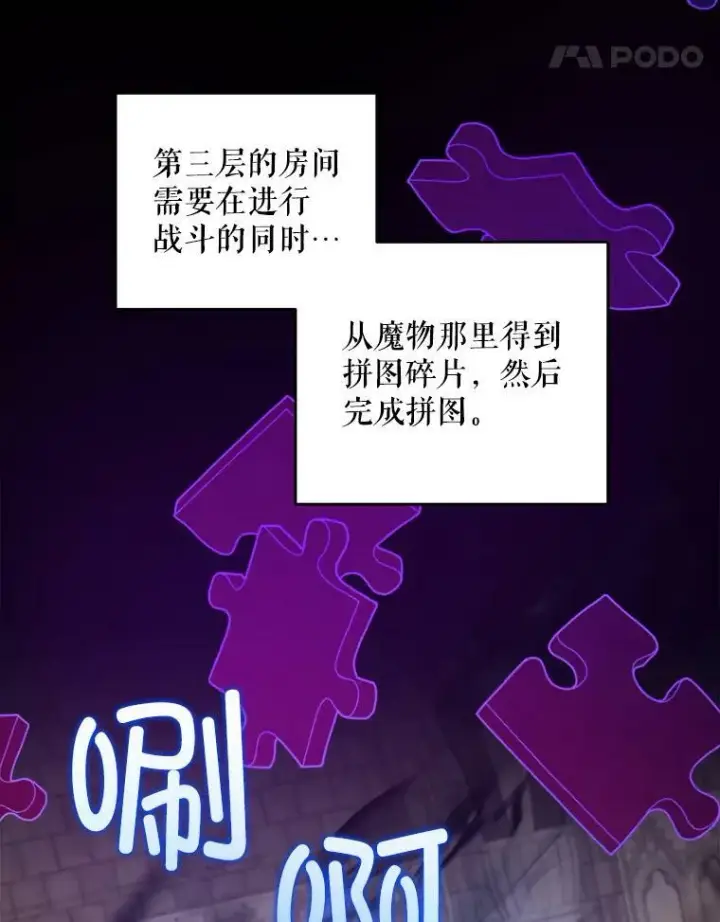 《请给我奶嘴》55.发现遗物图15