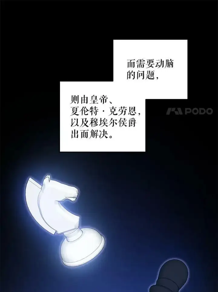 《请给我奶嘴》55.发现遗物图18