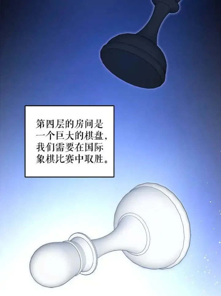 《请给我奶嘴》55.发现遗物图19