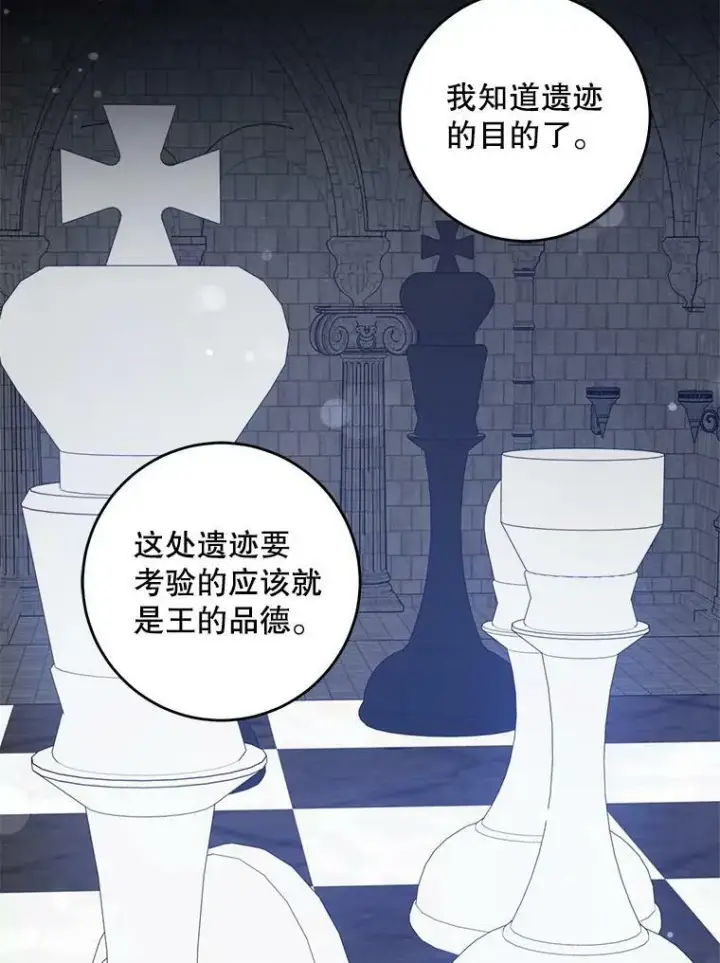 《请给我奶嘴》55.发现遗物图23