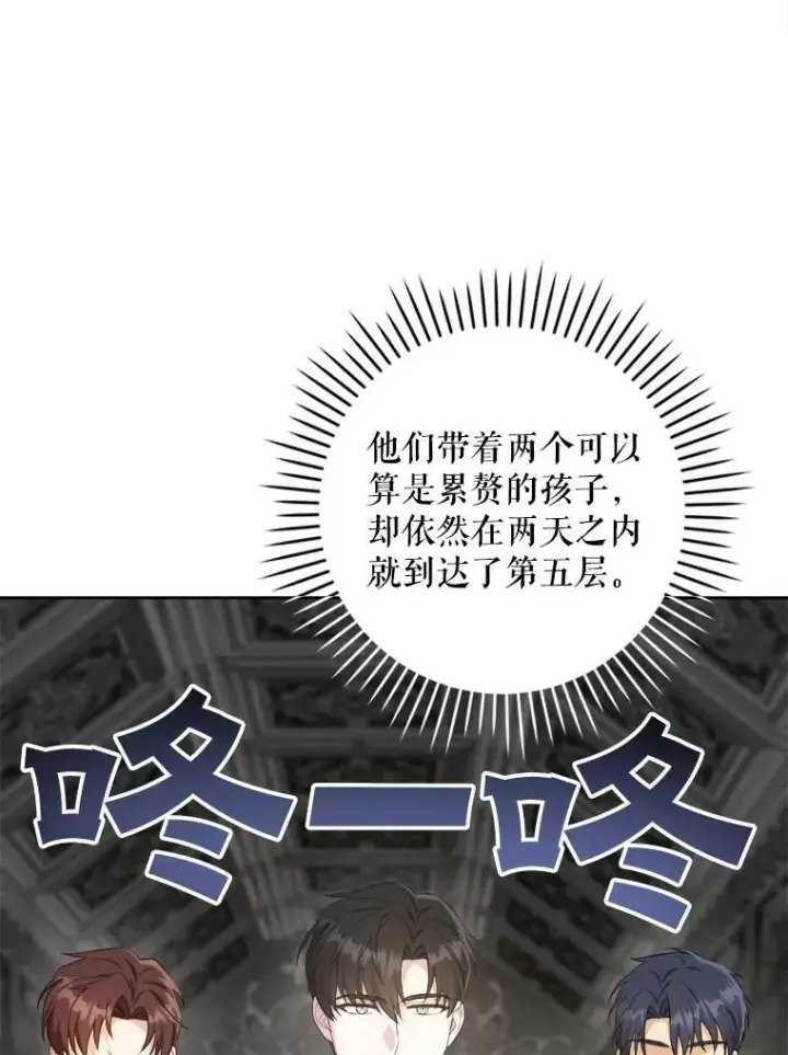 《请给我奶嘴》55.发现遗物图27