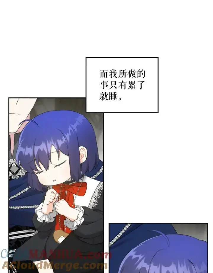 《请给我奶嘴》55.发现遗物图29