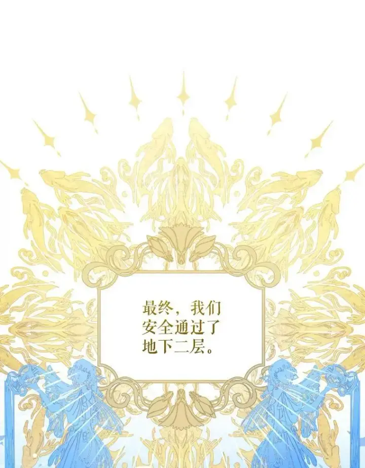 《请给我奶嘴》55.发现遗物图3
