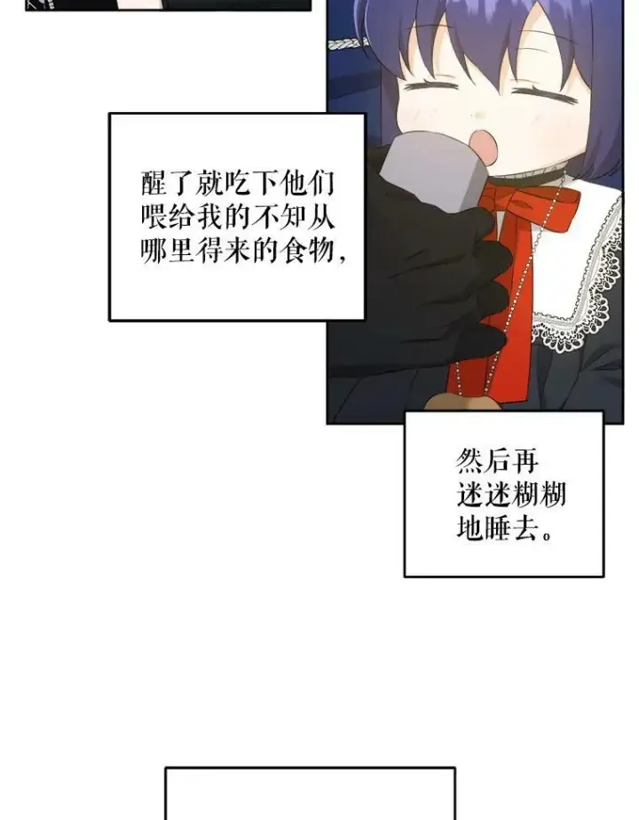 《请给我奶嘴》55.发现遗物图30