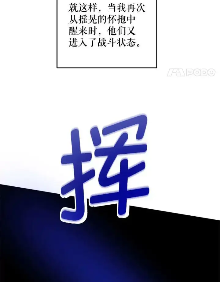 《请给我奶嘴》55.发现遗物图31